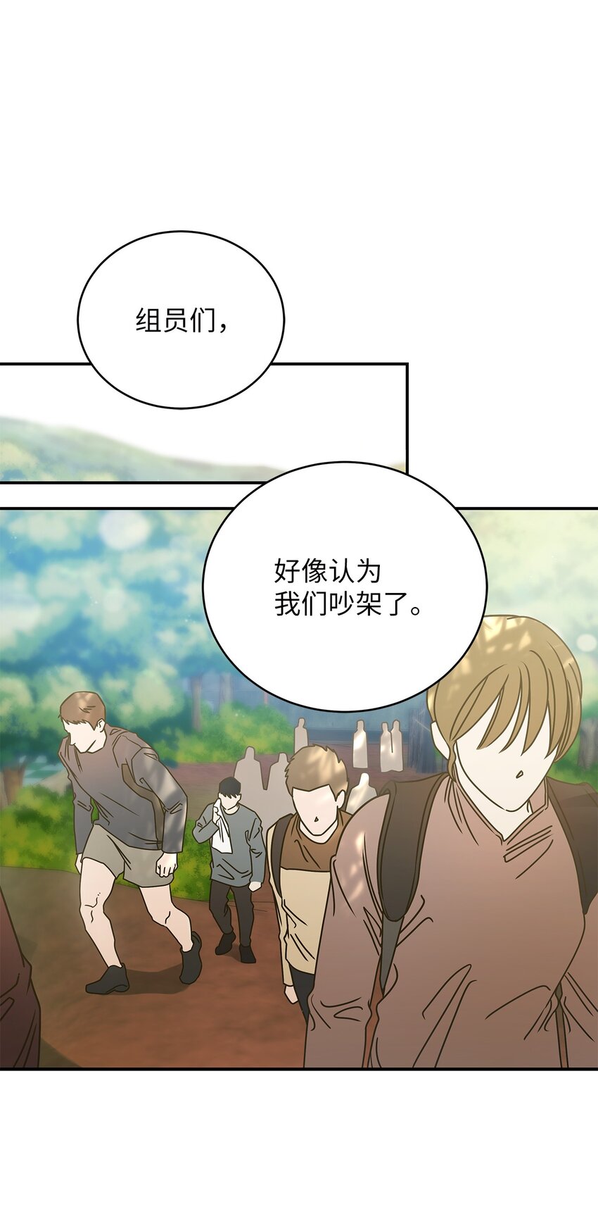 21 登山日(1/2)-第21话