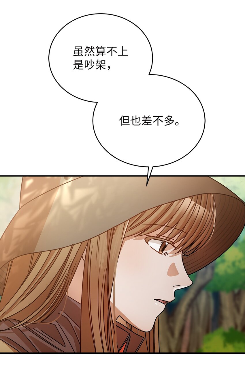 21 登山日(1/2)-第21话