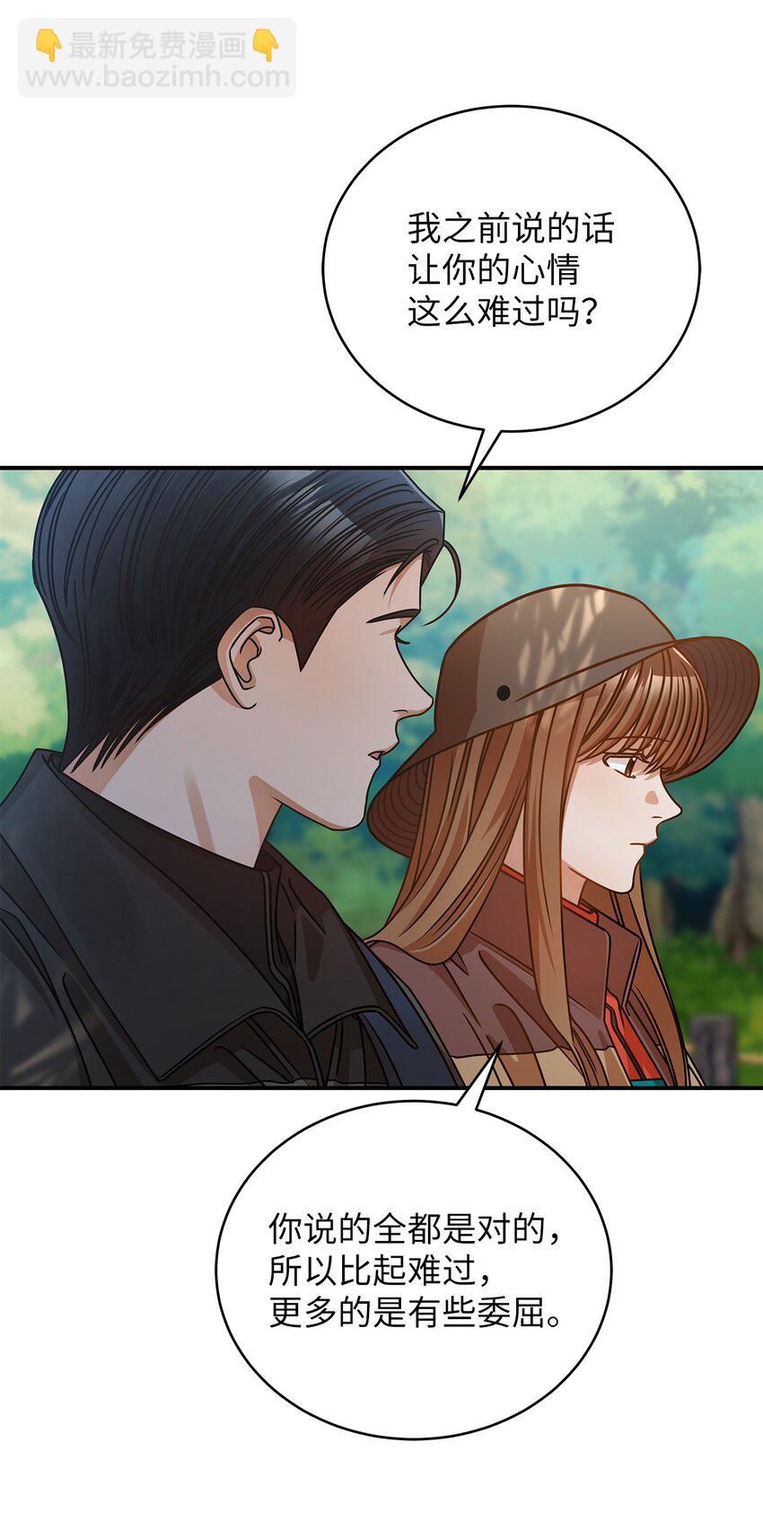 21 登山日(1/2)-第21话