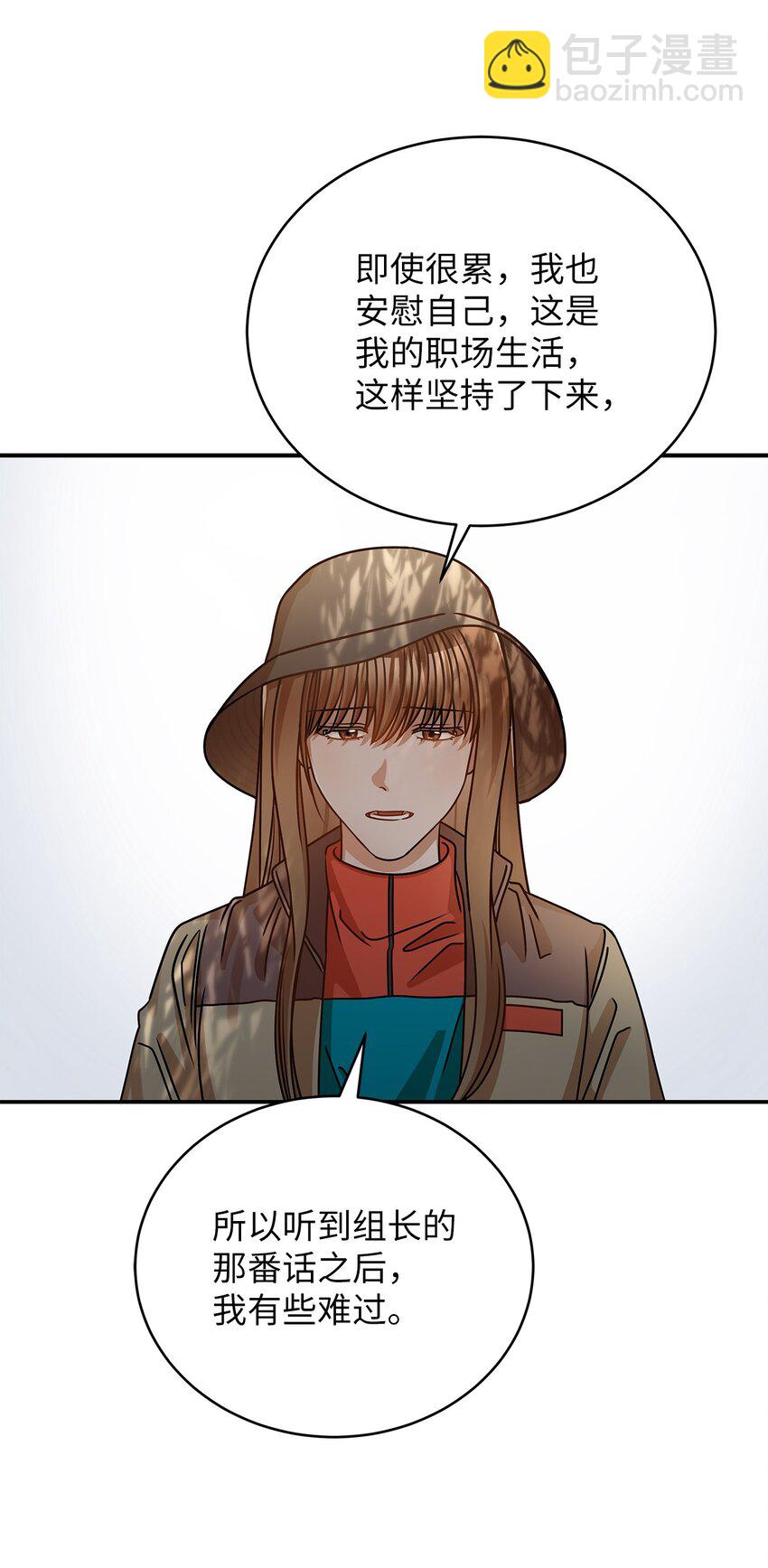 21 登山日(1/2)-第21话