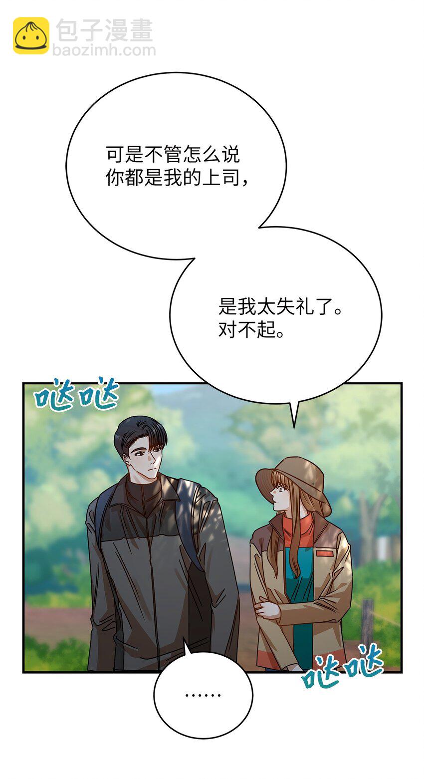 21 登山日(1/2)-第21话