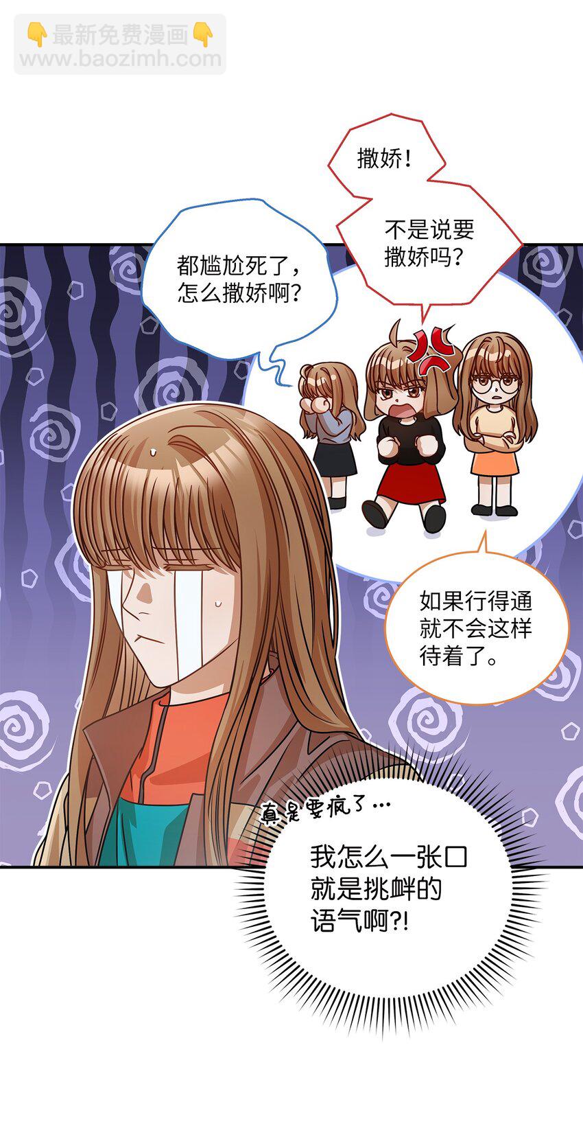 21 登山日(1/2)-第21话