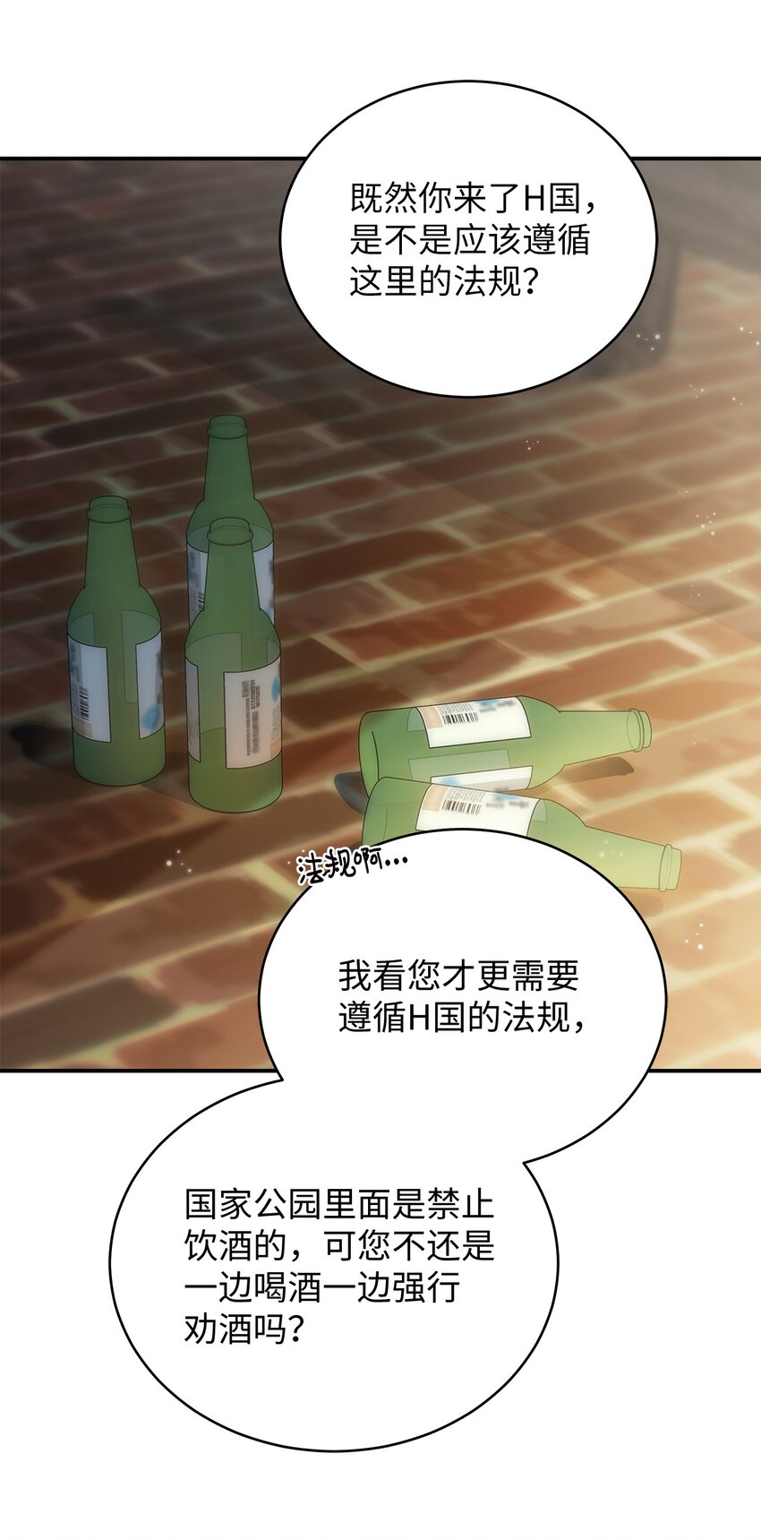 23 明目张胆(1/2)-第23话