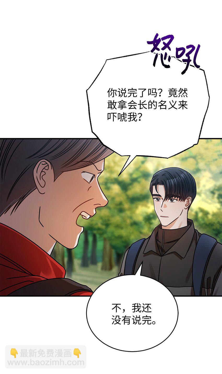 23 明目张胆(1/2)-第23话