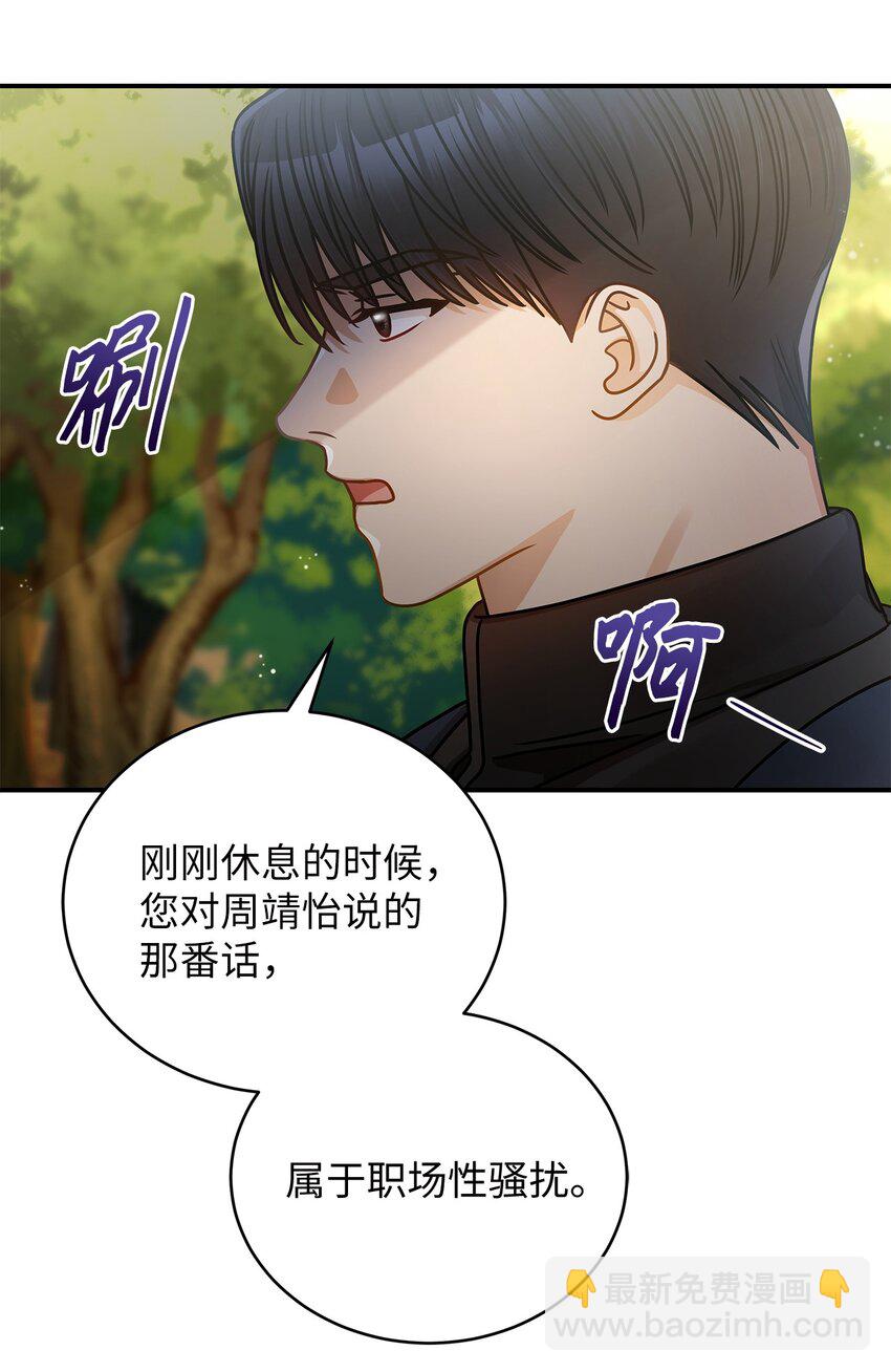 23 明目张胆(1/2)-第23话