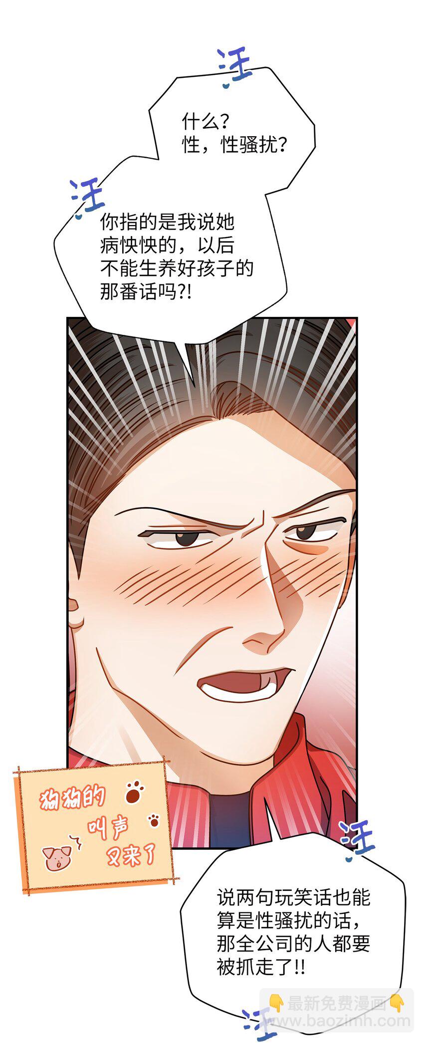 23 明目张胆(1/2)-第23话