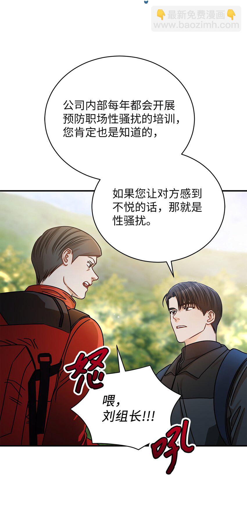 23 明目张胆(1/2)-第23话