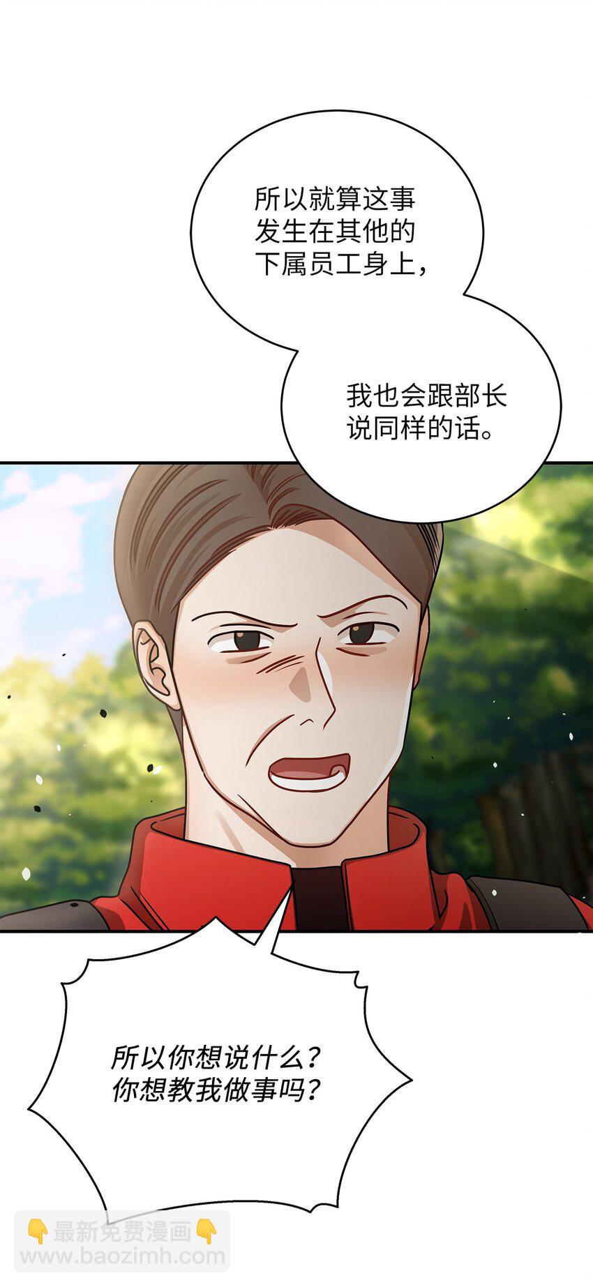 23 明目张胆(1/2)-第23话