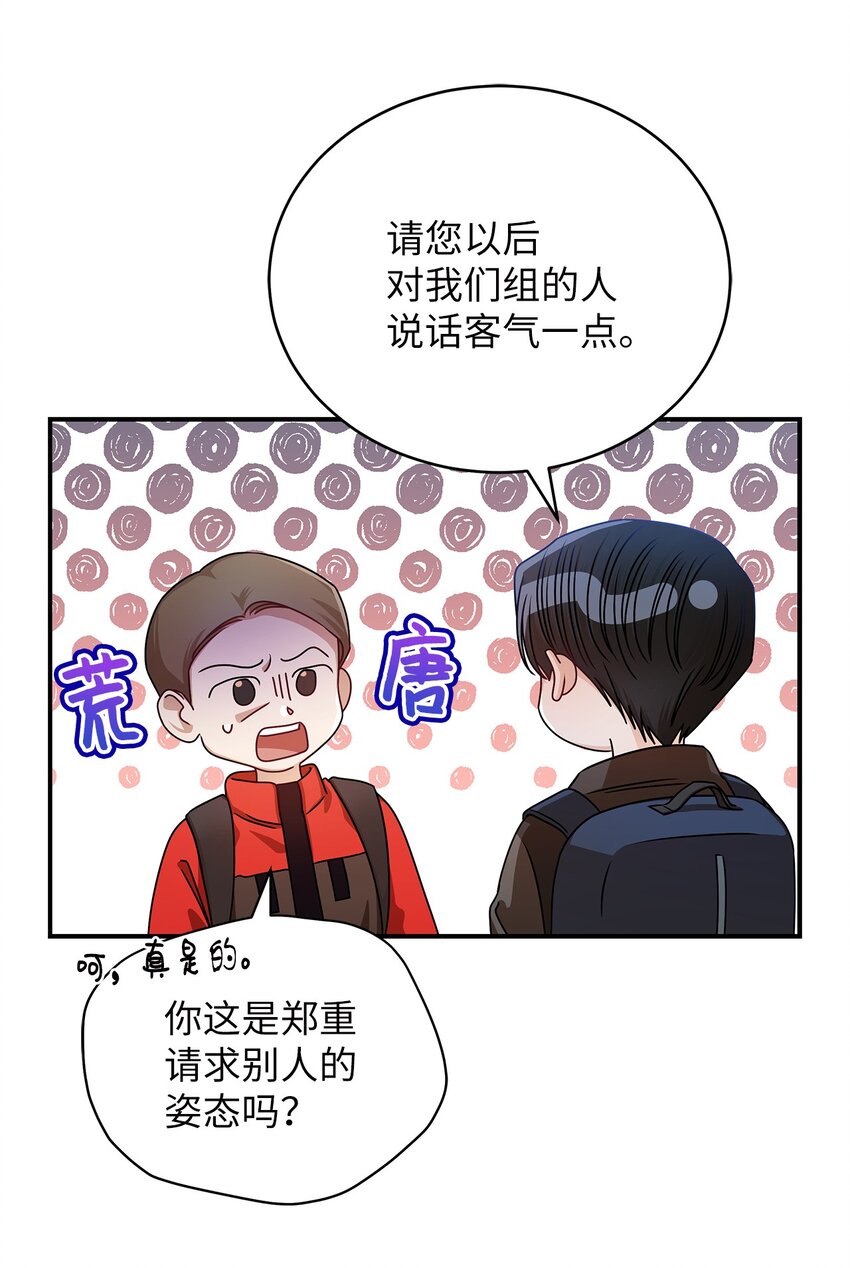 23 明目张胆(1/2)-第23话