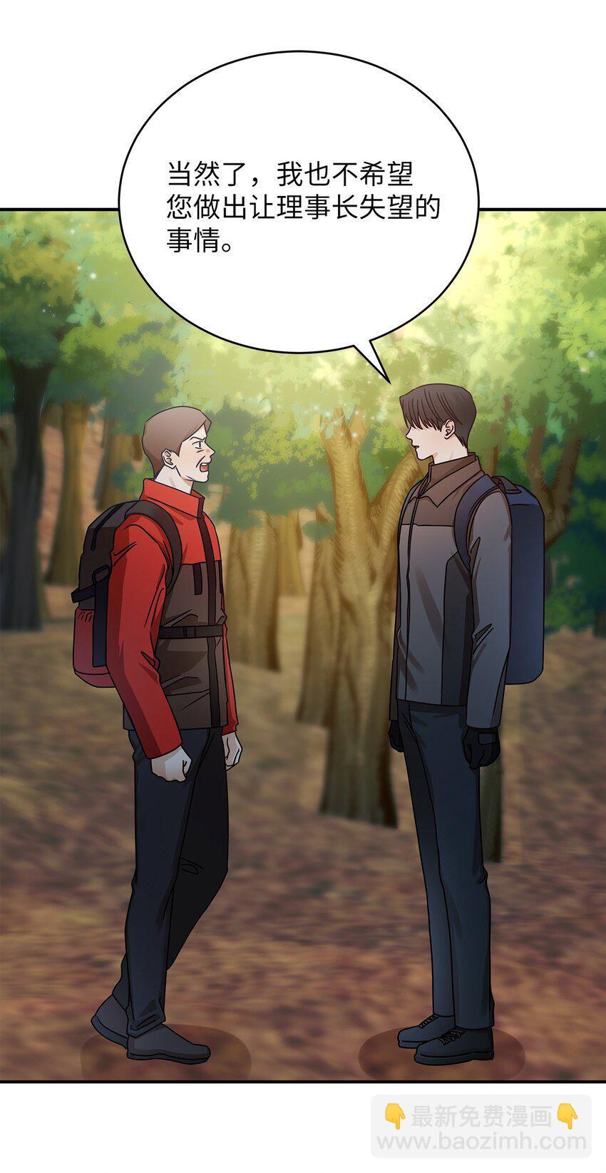 23 明目张胆(1/2)-第23话