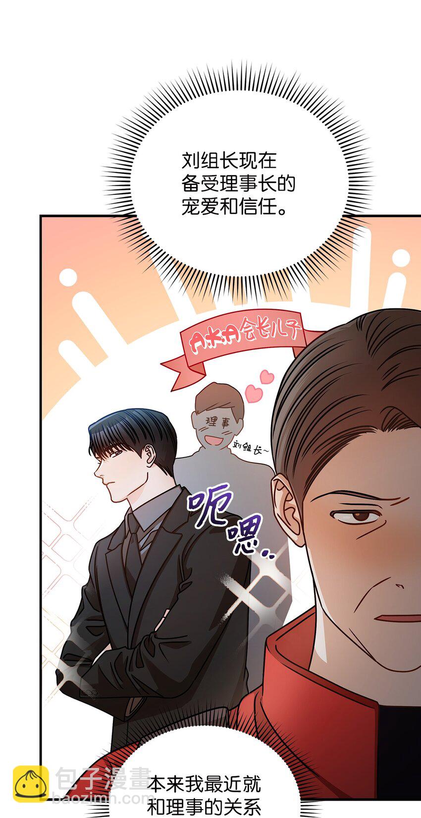 23 明目张胆(1/2)-第23话