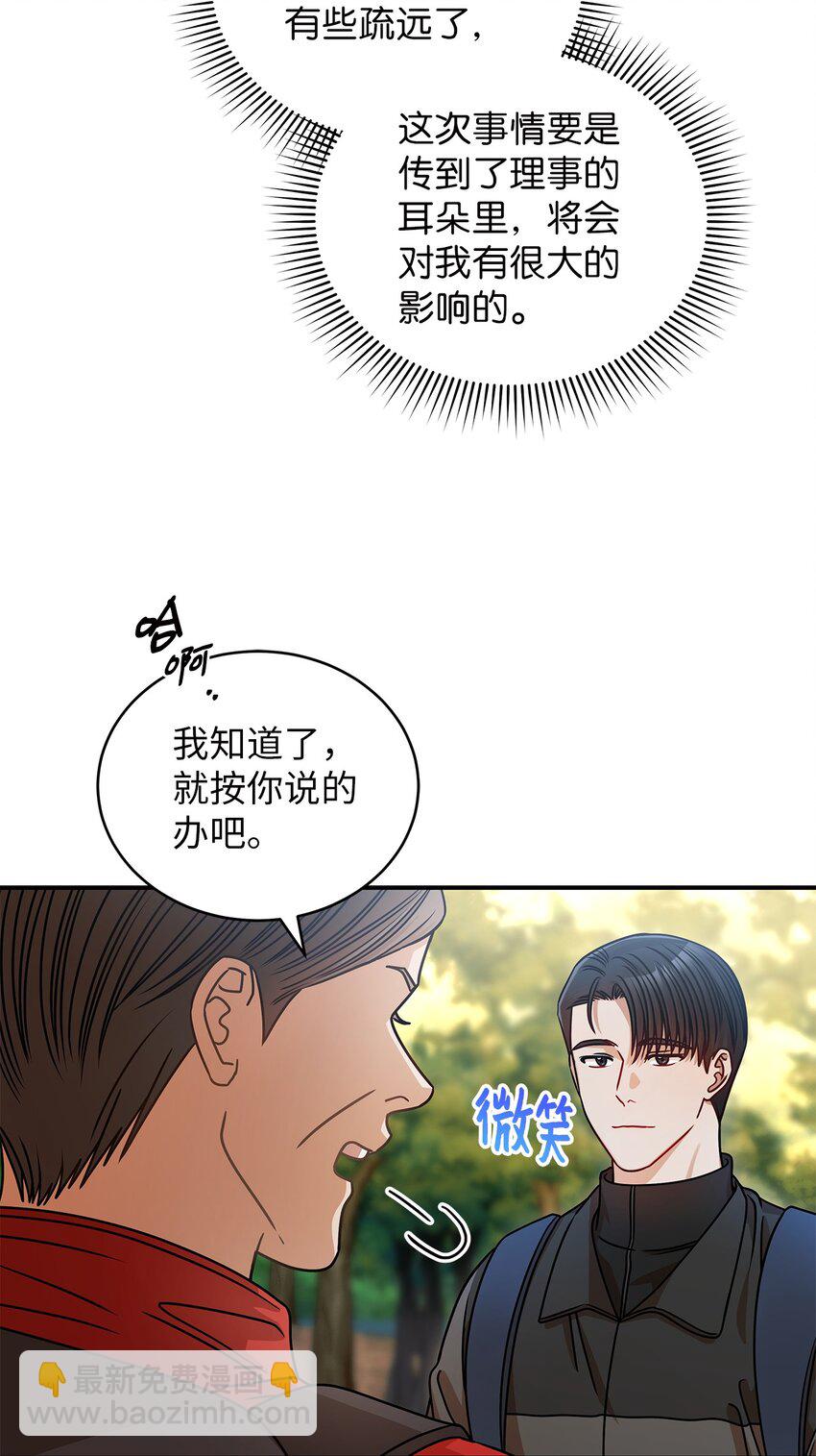 23 明目张胆(1/2)-第23话