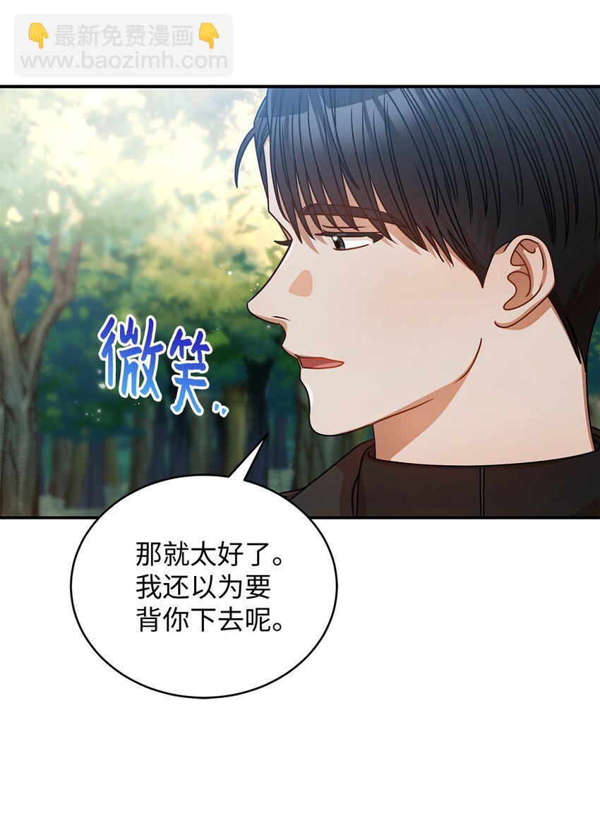 23 明目张胆(1/2)-第23话