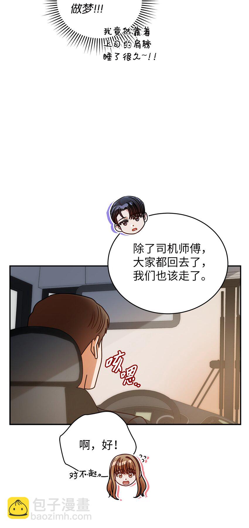 23 明目张胆(1/2)-第23话