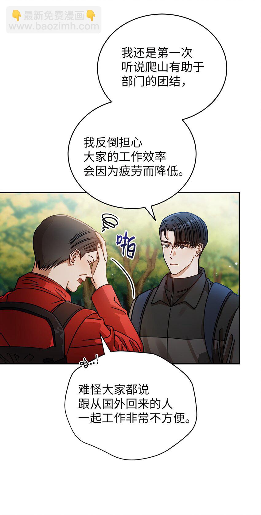 23 明目张胆(1/2)-第23话