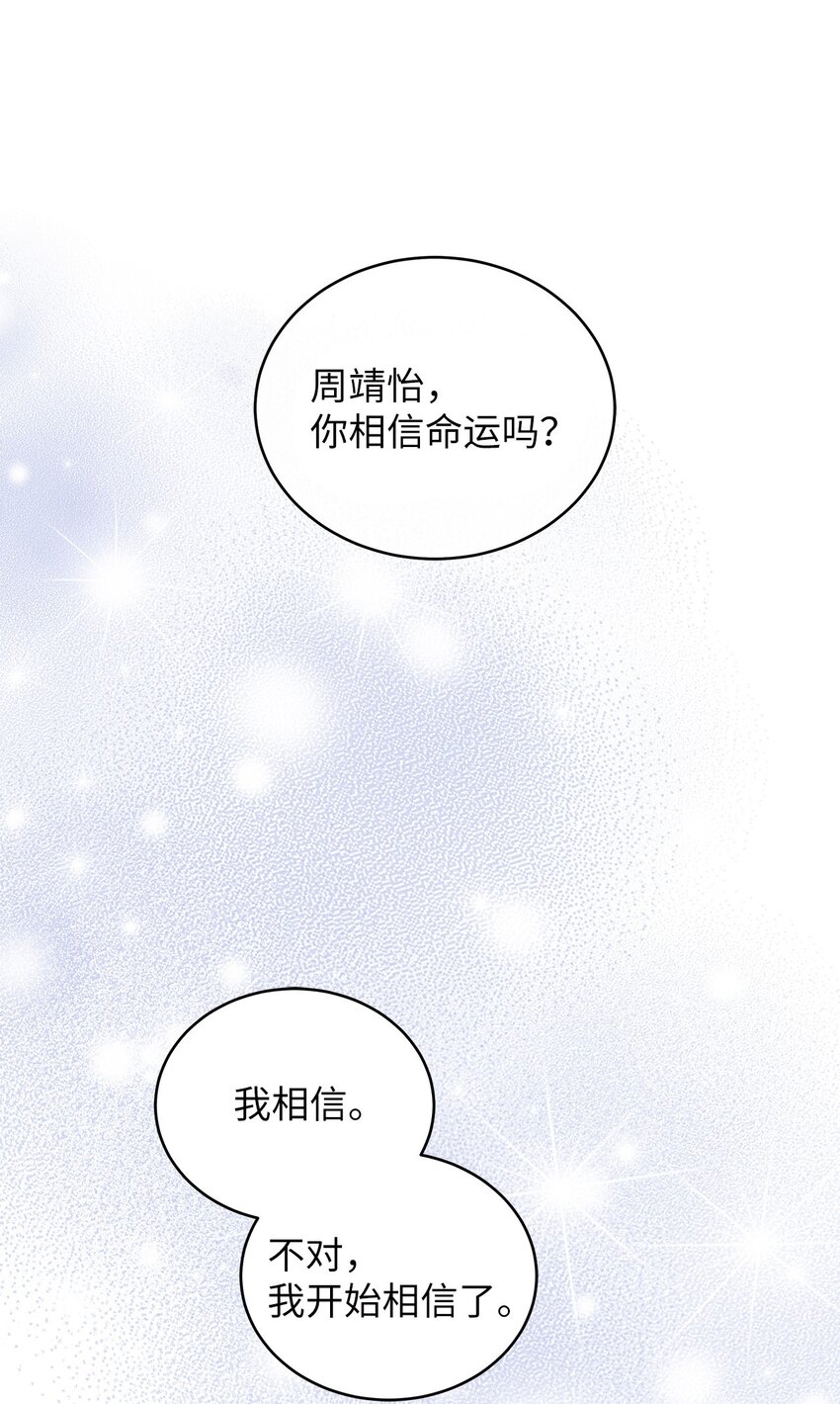 25 周五的女生聚会(1/2)-第25话