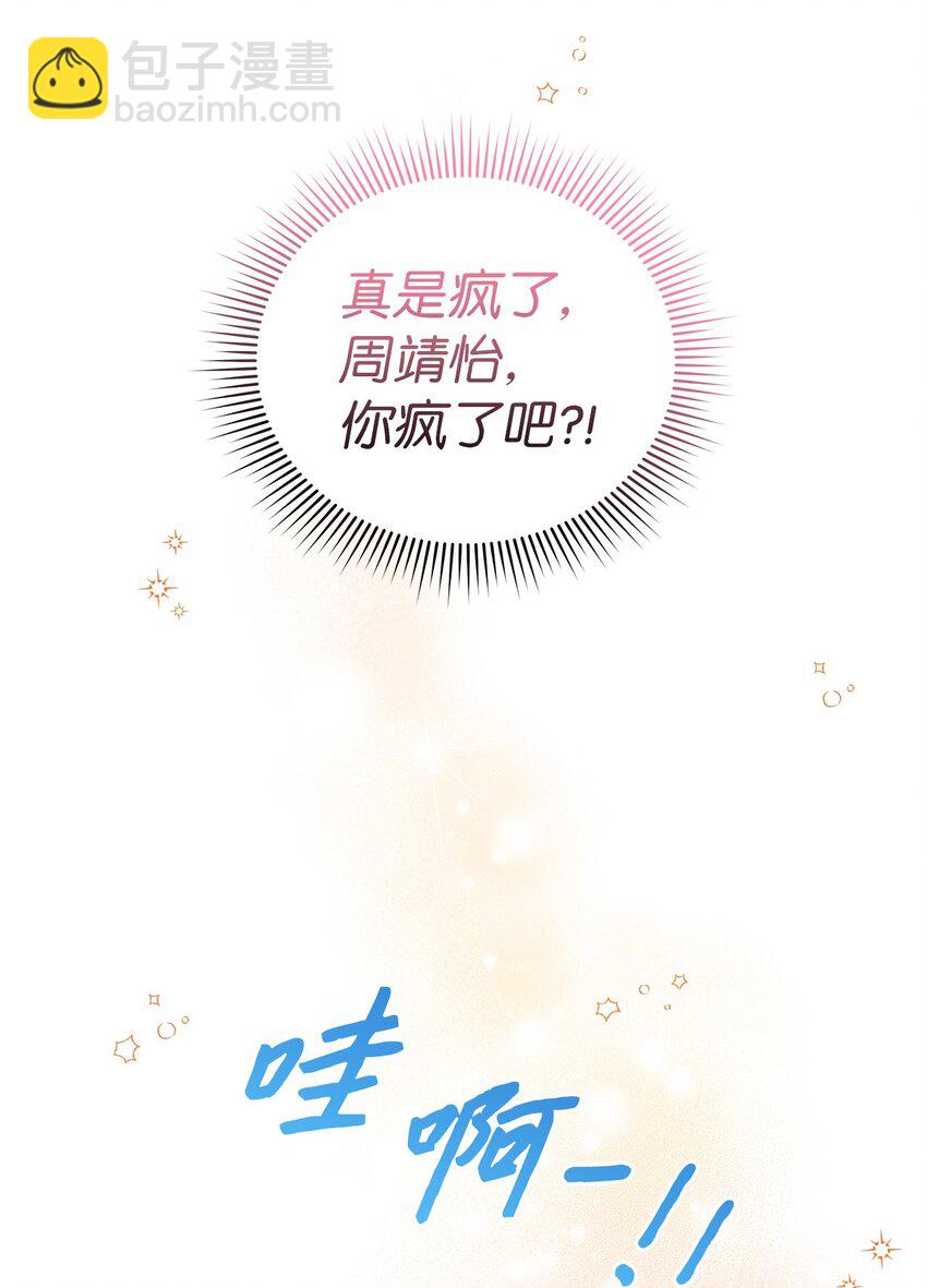 25 周五的女生聚会(1/2)-第25话