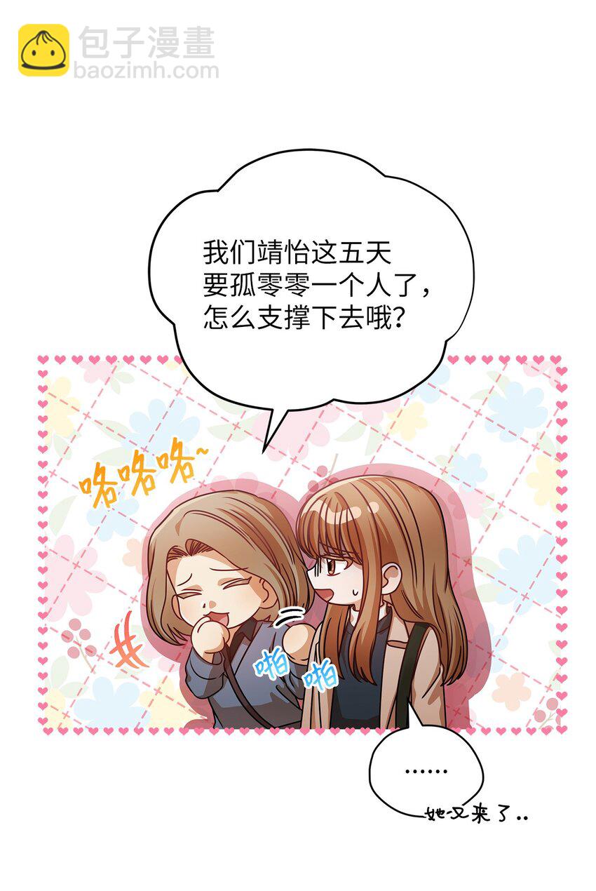 25 周五的女生聚会(1/2)-第25话