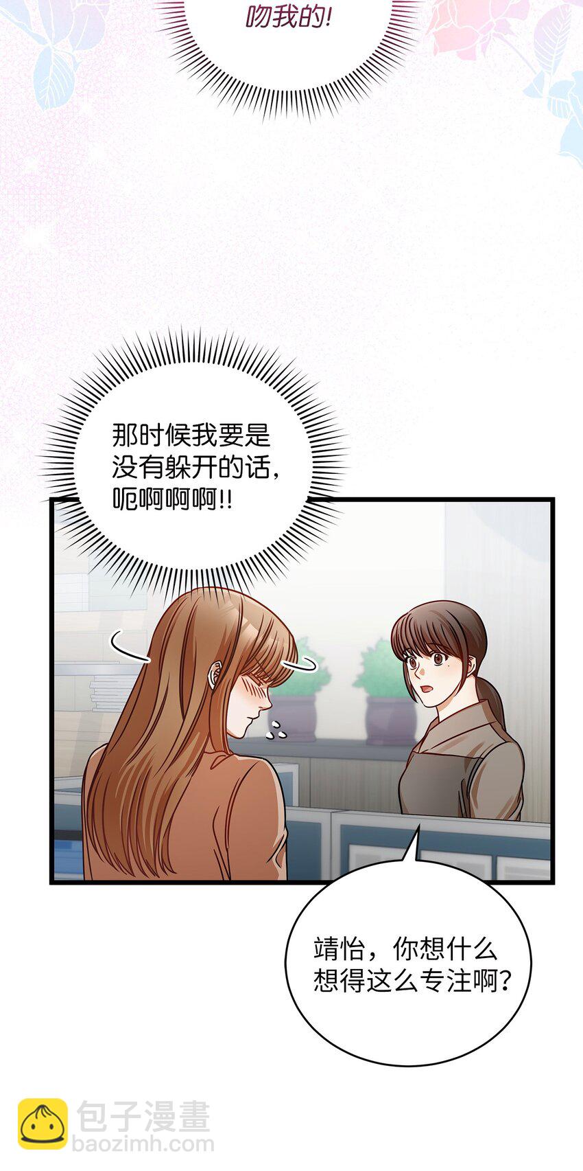 25 周五的女生聚会(1/2)-第25话