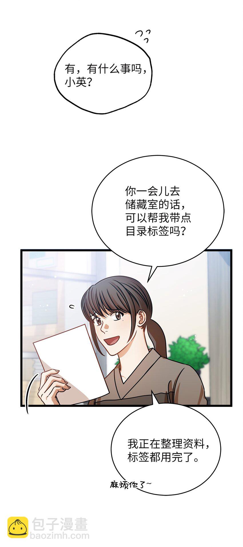 25 周五的女生聚会(1/2)-第25话