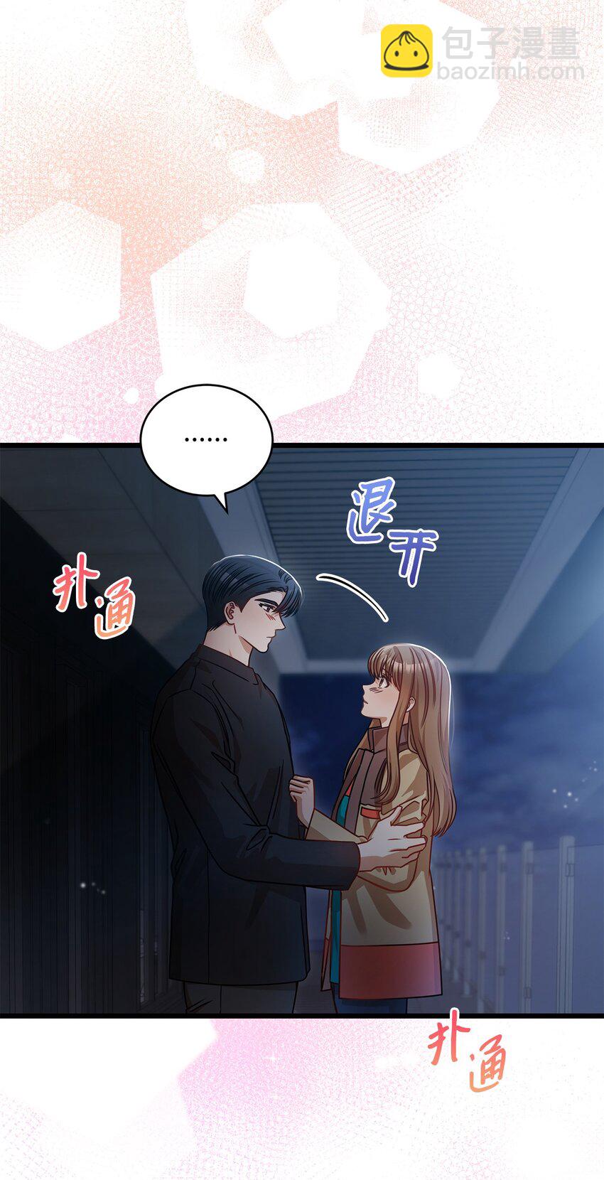 25 周五的女生聚会(1/2)-第25话