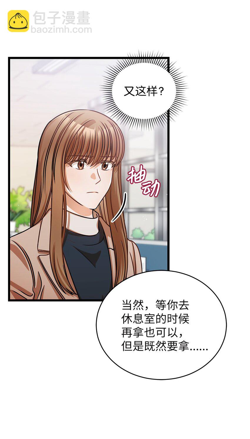 25 周五的女生聚会(1/2)-第25话