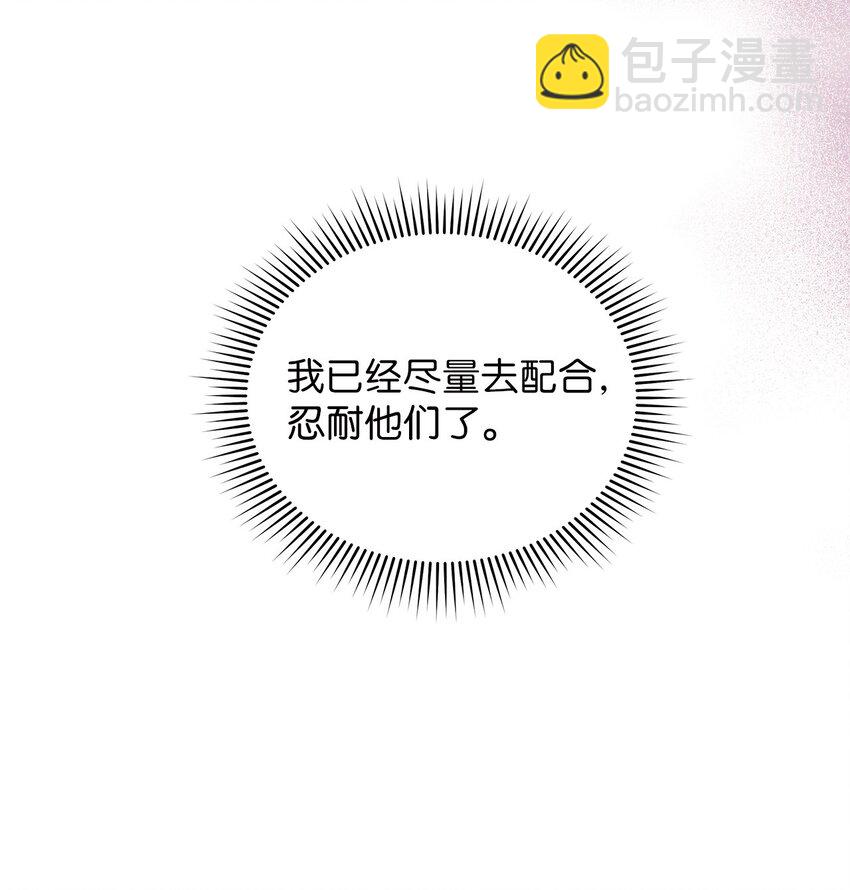 25 周五的女生聚会(1/2)-第25话