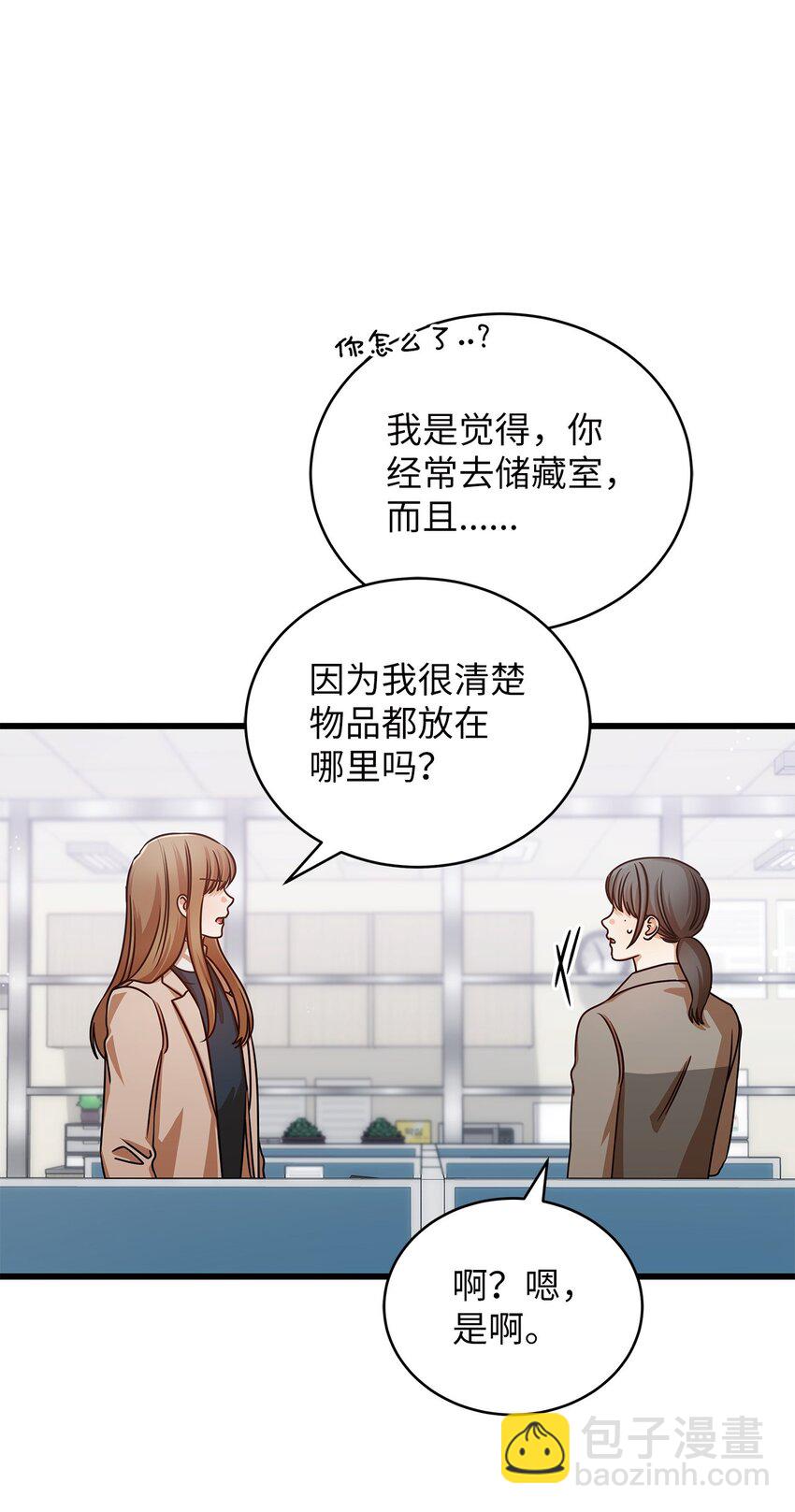 25 周五的女生聚会(1/2)-第25话