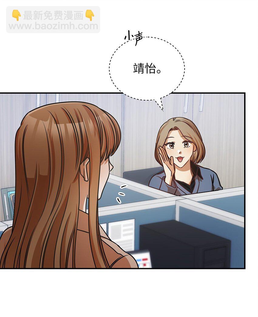 25 周五的女生聚会(1/2)-第25话