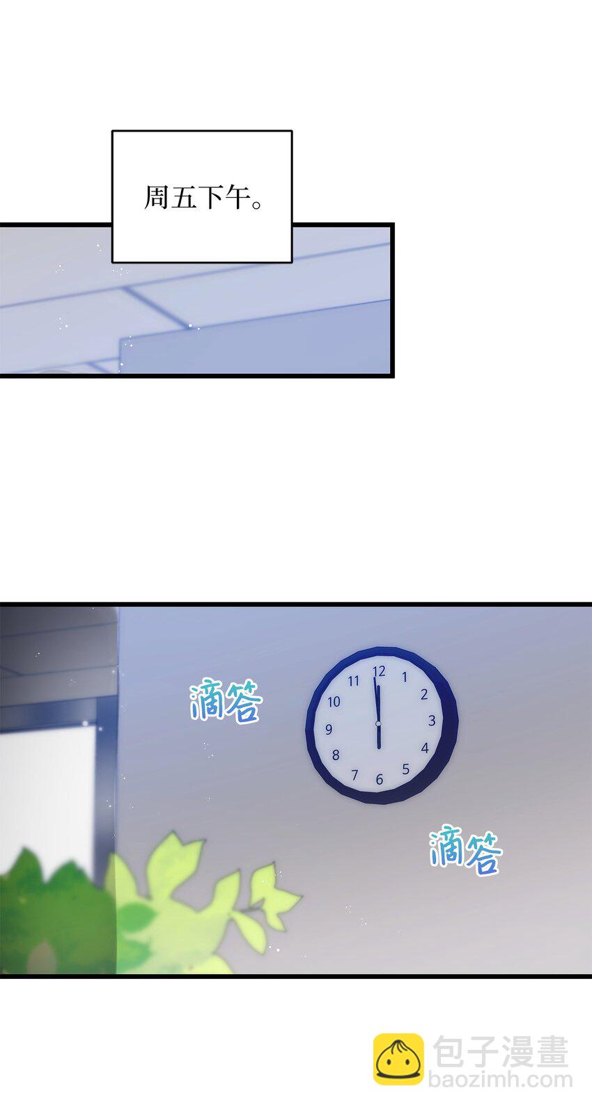 25 周五的女生聚会(1/2)-第25话