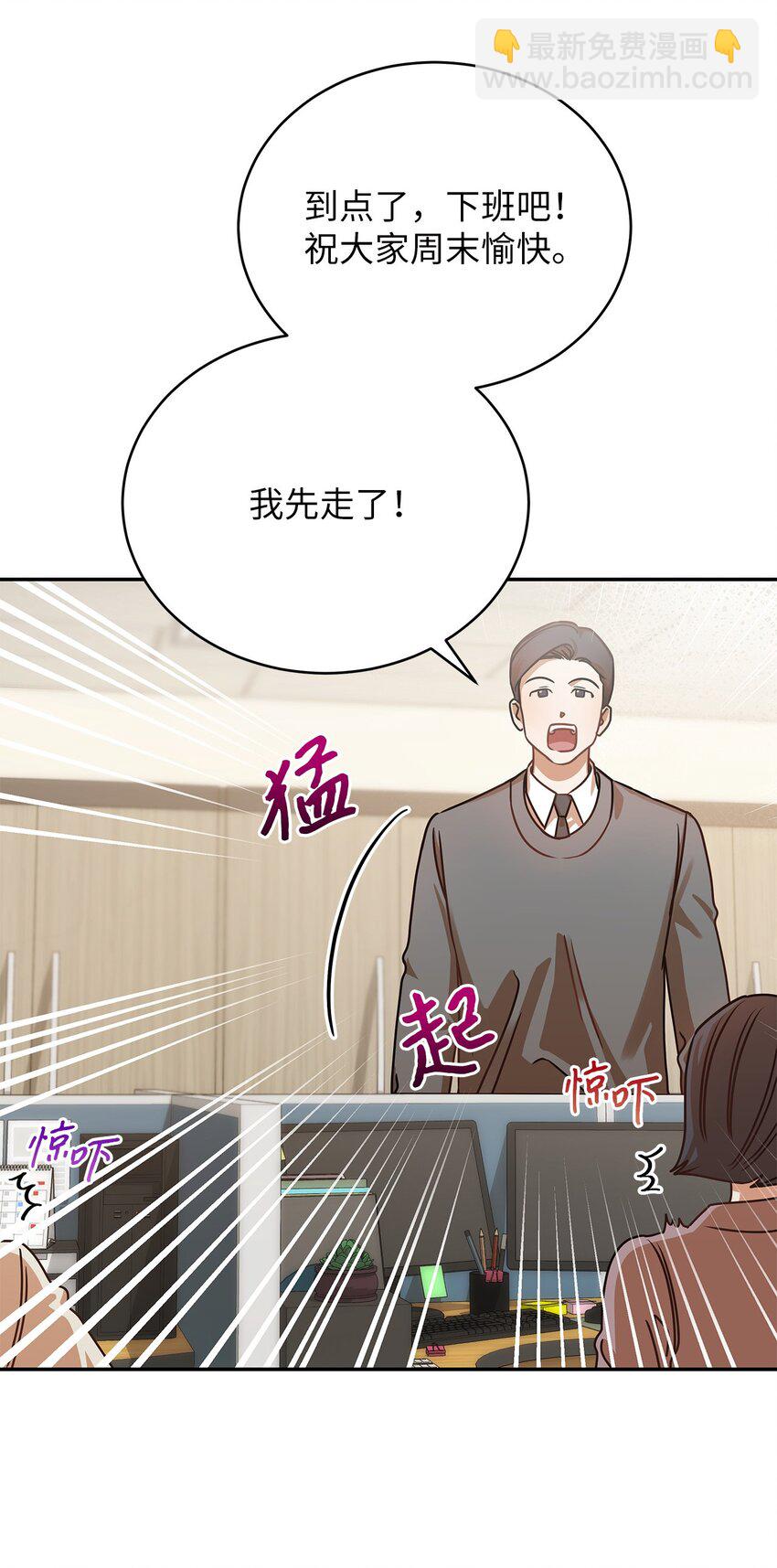 25 周五的女生聚会(1/2)-第25话