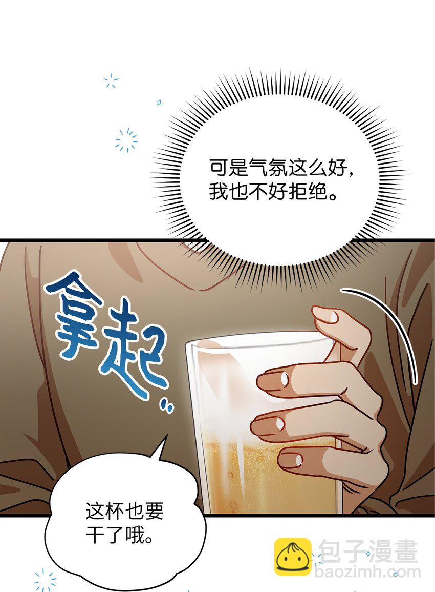 27 甜蜜的惩罚(1/2)-第27话