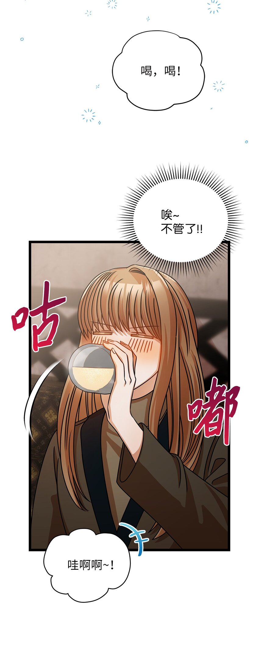 27 甜蜜的惩罚(1/2)-第27话