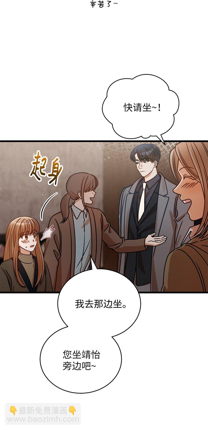 27 甜蜜的惩罚(1/2)-第27话