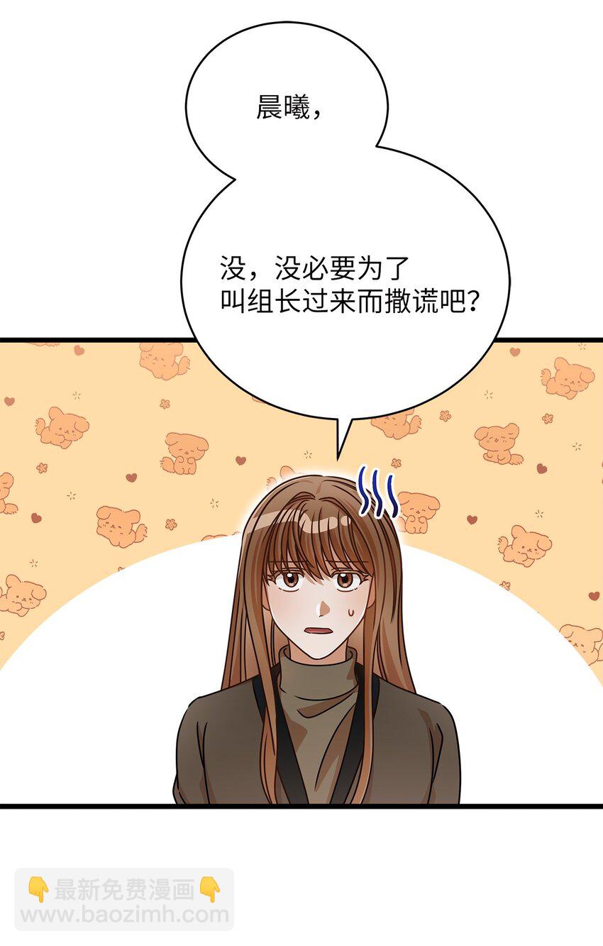 27 甜蜜的惩罚(1/2)-第27话