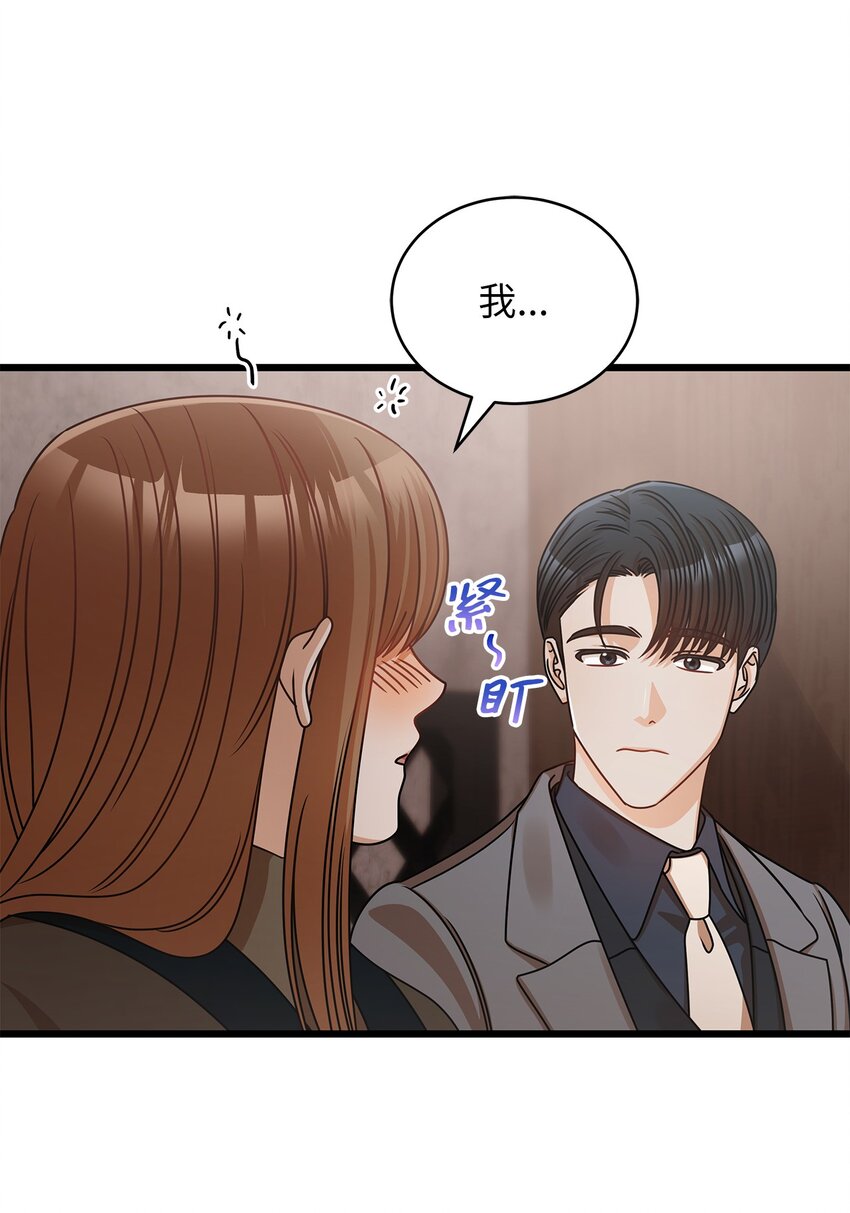 27 甜蜜的惩罚(1/2)-第27话