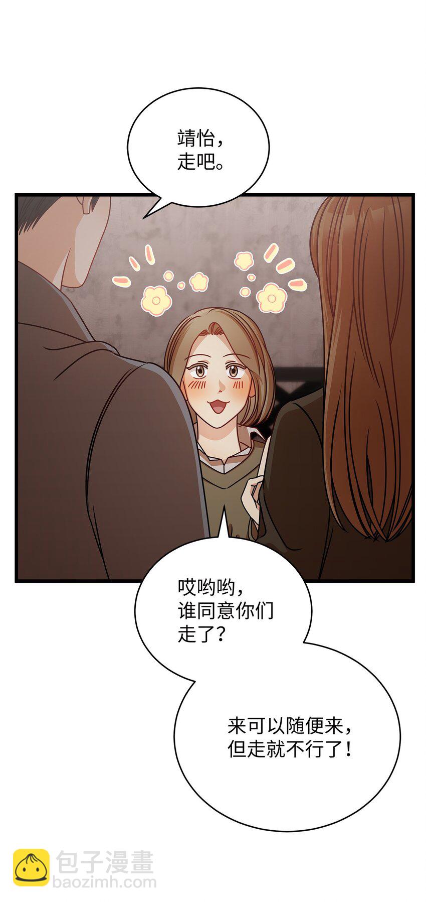 27 甜蜜的惩罚(1/2)-第27话