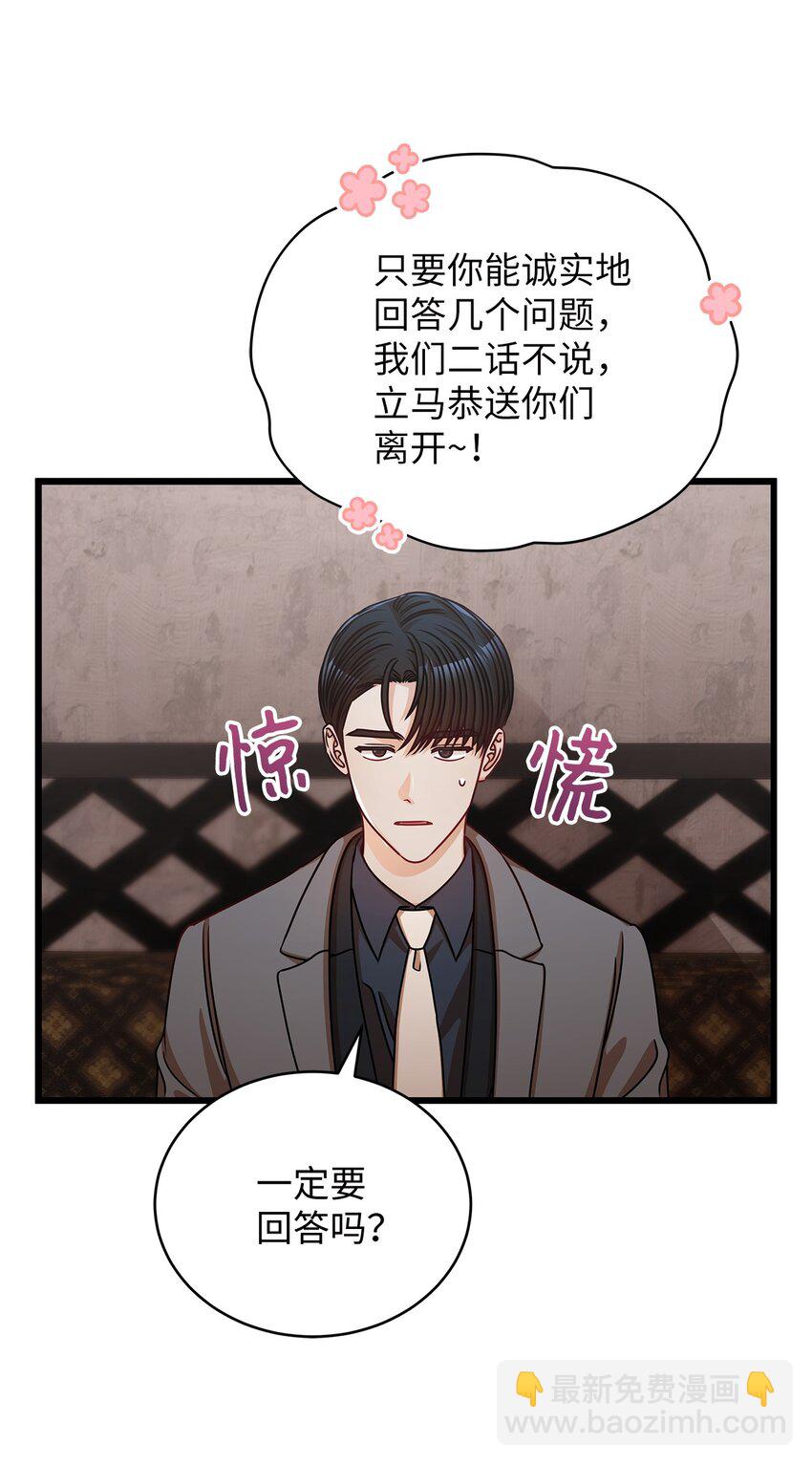 27 甜蜜的惩罚(1/2)-第27话