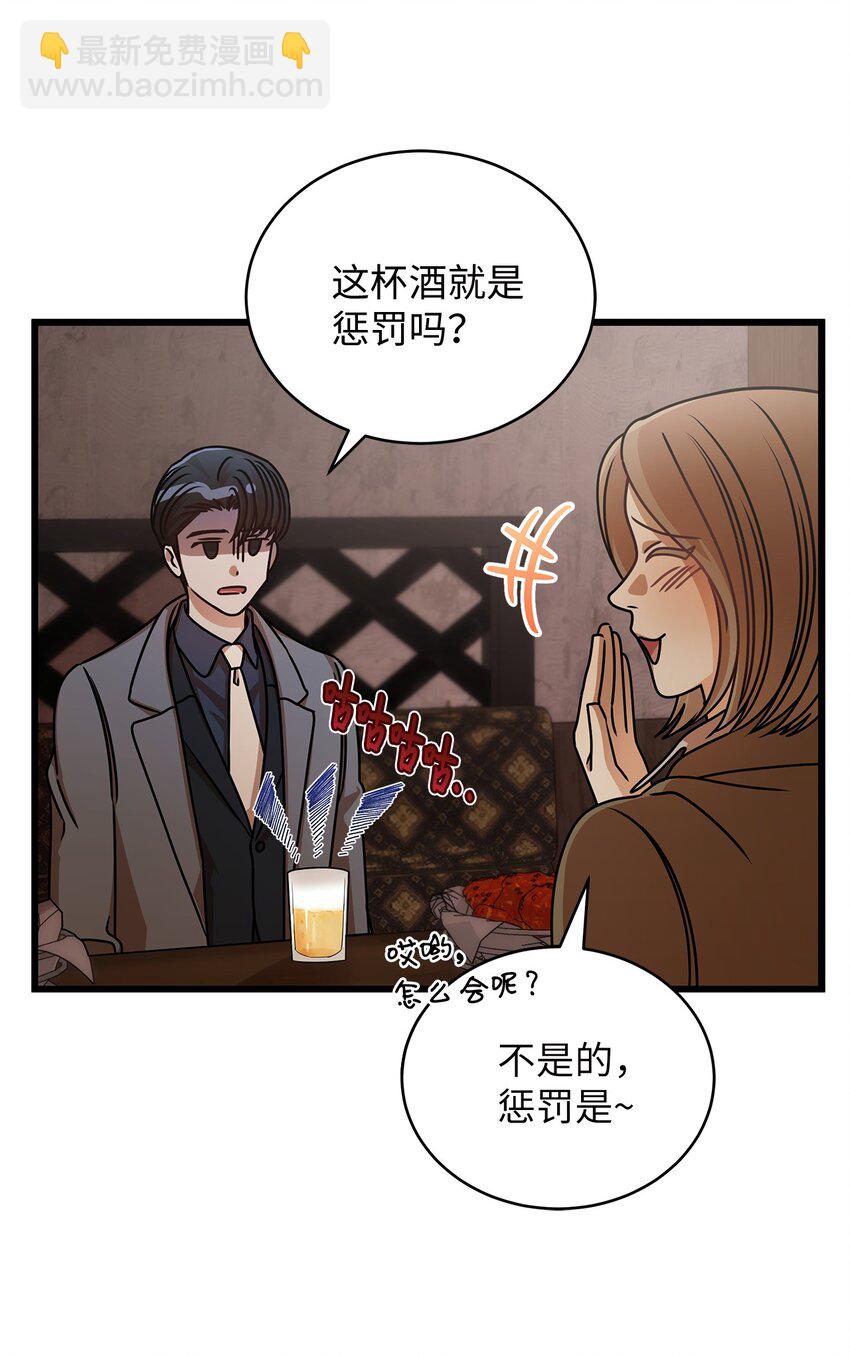 27 甜蜜的惩罚(1/2)-第27话