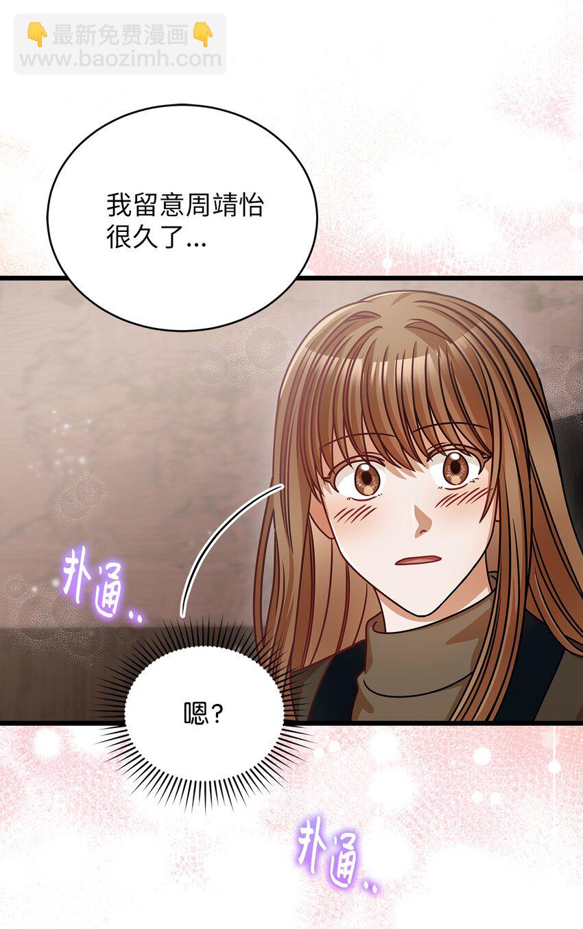 27 甜蜜的惩罚(1/2)-第27话