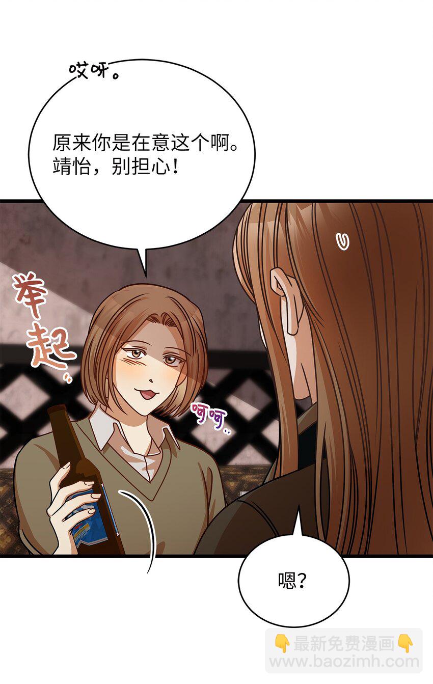 27 甜蜜的惩罚(1/2)-第27话