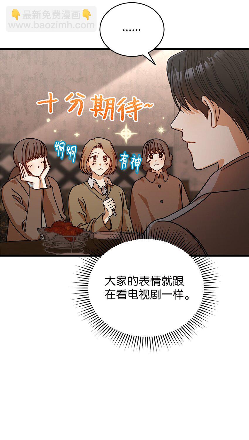 27 甜蜜的惩罚(1/2)-第27话