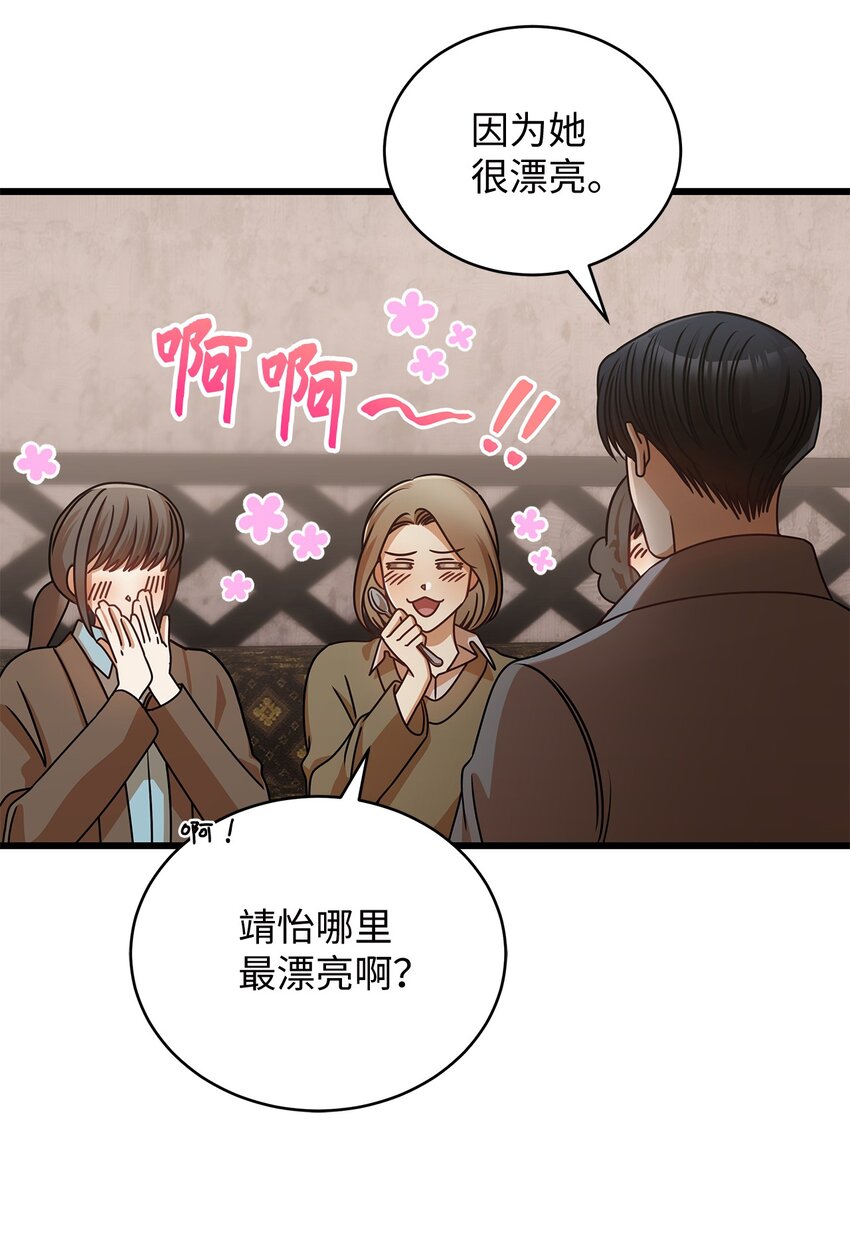 27 甜蜜的惩罚(1/2)-第27话