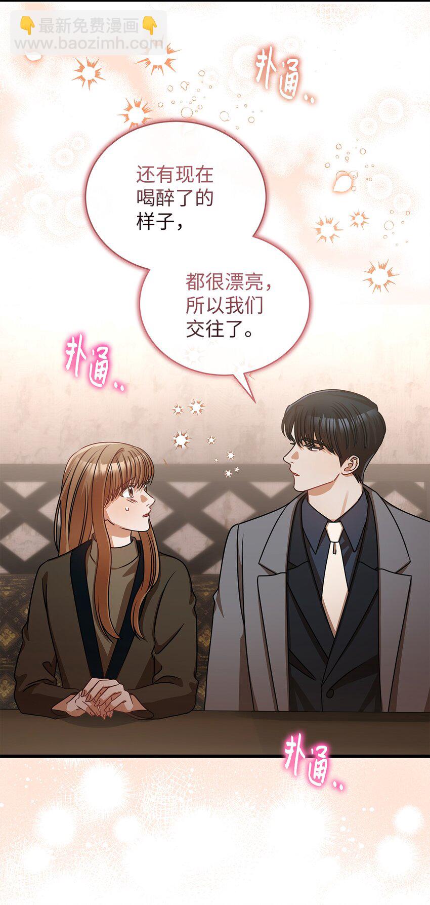 27 甜蜜的惩罚(1/2)-第27话