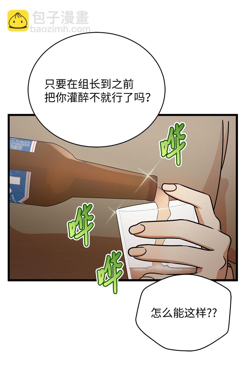 27 甜蜜的惩罚(1/2)-第27话