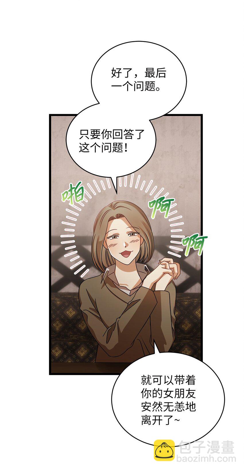 27 甜蜜的惩罚(1/2)-第27话