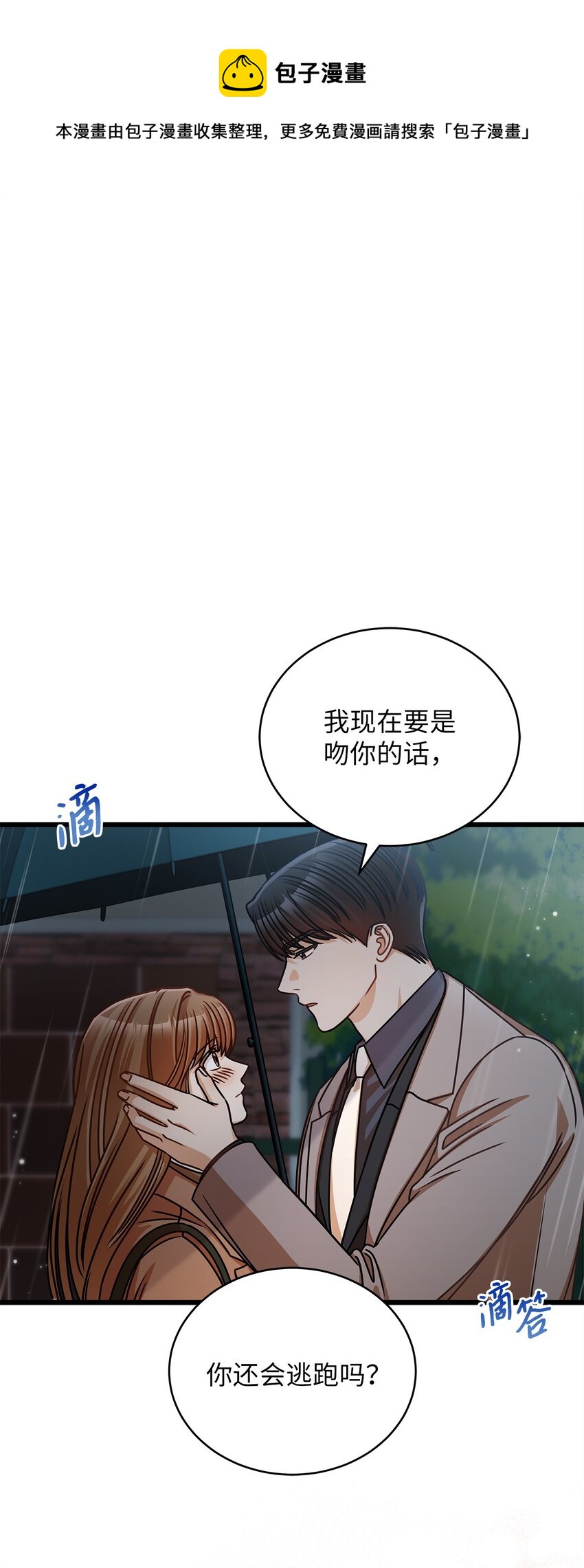 29 见家长(1/2)-第29话