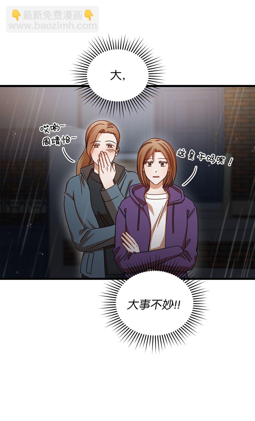 29 见家长(1/2)-第29话