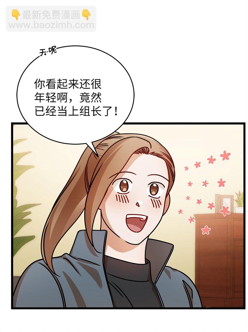 29 见家长(1/2)-第29话