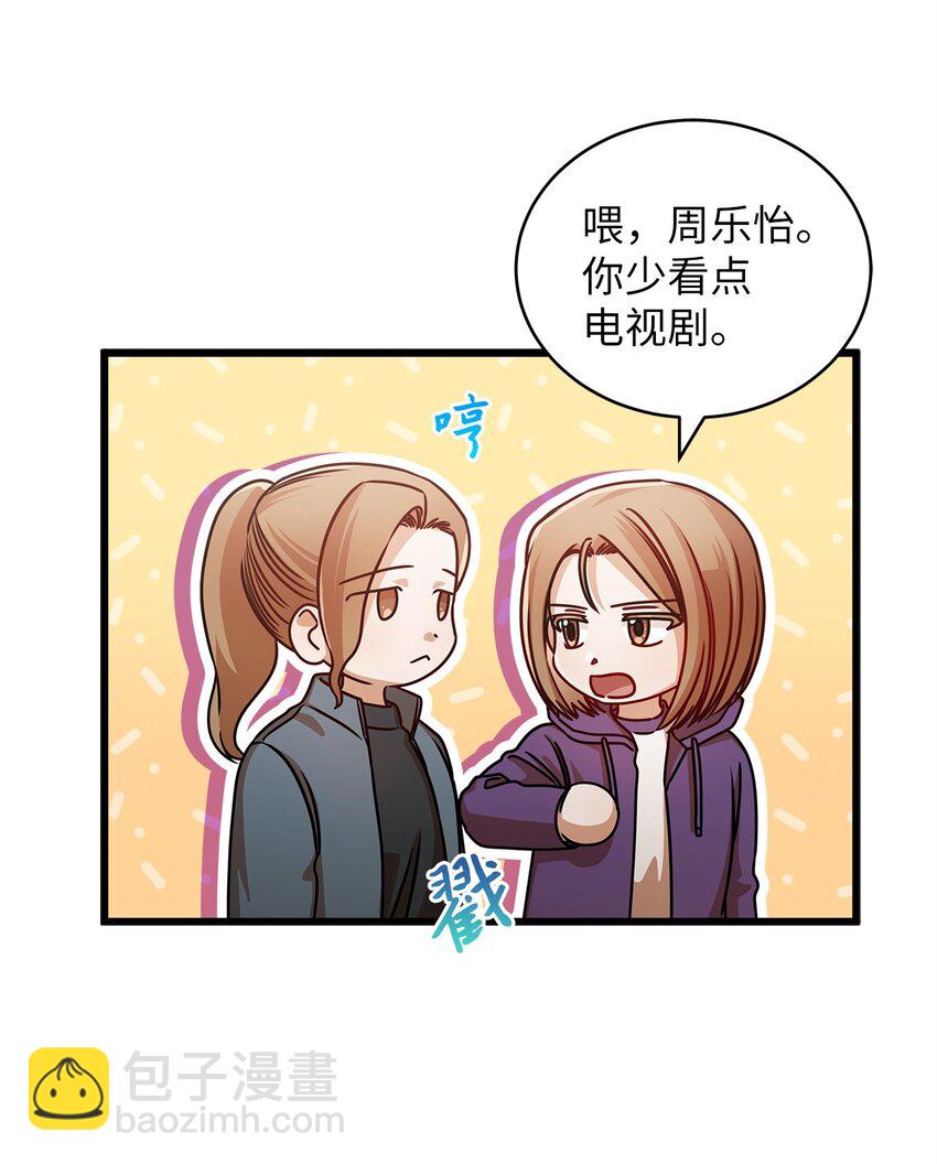 29 见家长(1/2)-第29话